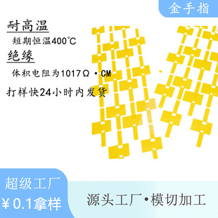 Customized Polyimide Film Pet Brown Gold Finger Battery Insulation Anti-Static High Temperature Resistance 250-300 Degrees Wholesale