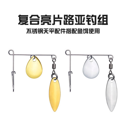 Luya black pit composite sequin rotating gold and silver large balance sequin component Luya accessories noise piece bass