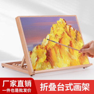 A2A3桌面台式画板架可折叠升降绘画台架素描油画榉木画架画板套装-阿里巴巴