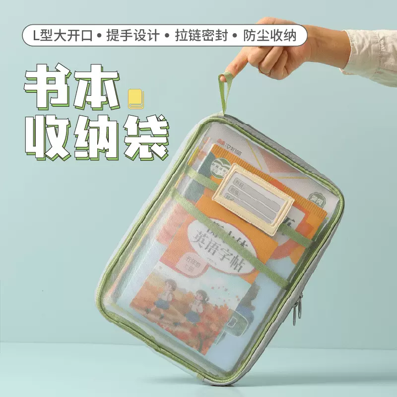 学生课本收纳袋L型大容量书本分类收纳包资料袋科目网纱文件袋