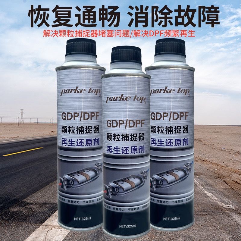 DPF particle trap cleaner, three-way catalytic converter cleaner, carbon and ash remover, extends regeneration, post-treatment, imported