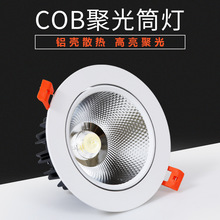 led����컨��Ƕ��ʽ3w5��7W12WͲ��COB�ן��͏d��픷��b�����