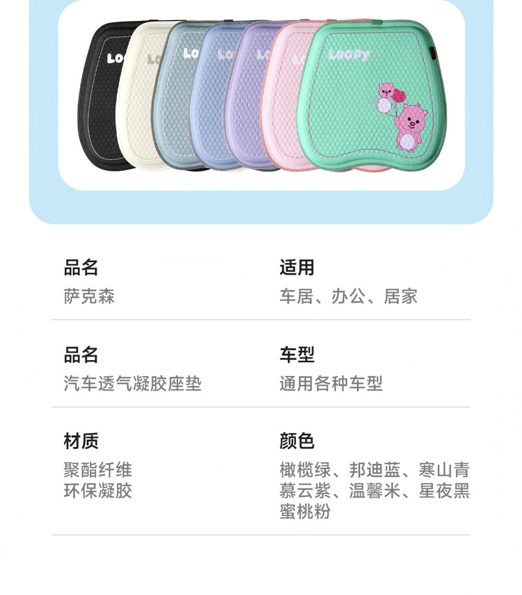 New cross-border cartoon car honeycomb cushion gel seat cushion summer car breathable cool cushion office seat cushion