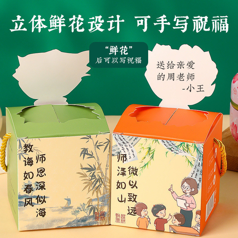 教师节礼物实用幼儿园送女老师小礼品润喉胖大海罗汉果菊花茶礼盒|undefined