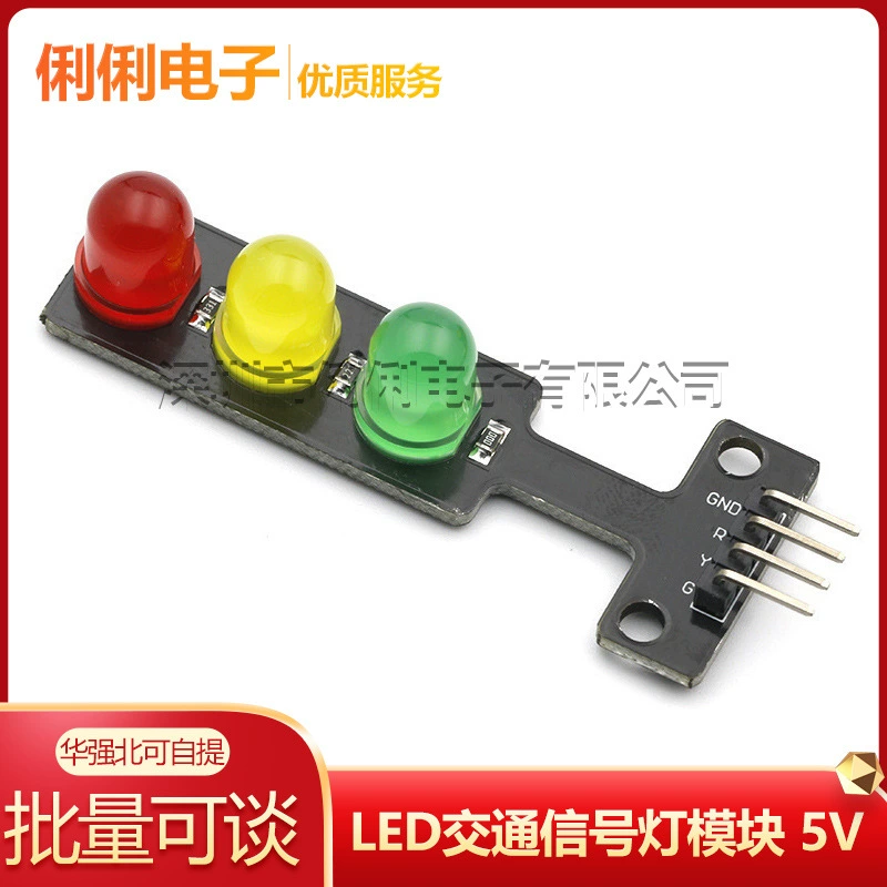 Светодиодный светофор модуль 5V светофора светоизлучающий модуль электронного обучения программный блок с одним управлением