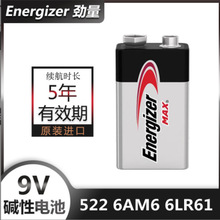 9V劲量MN1604电池6LR61 ENERGIZER 万用表话筒报警器血糖仪电池