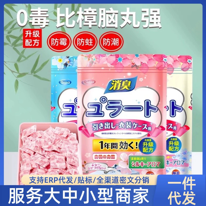[Горячий товар интернет-знаменитостей] Саше с цветочным ароматом, молибдовые шарики, бытовой нетоксичный шкаф, влагостойкий, устойчивый к плесени, устойчивый к запаху, моли и насекомым