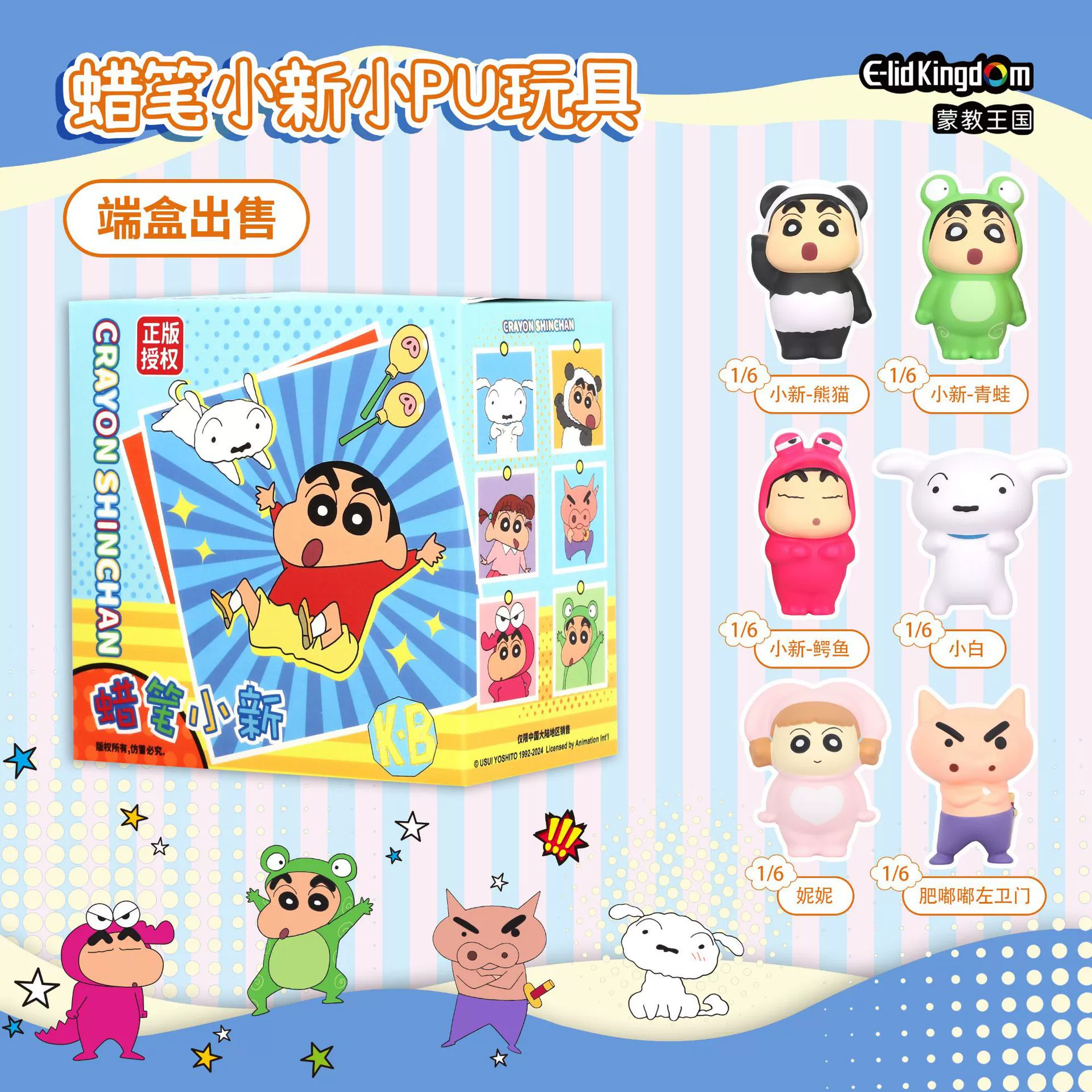 蒙教王国 Genuine crayons, slime, polyurethane toy, minifigure, anti-stress