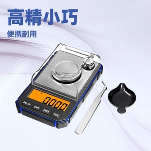Mini jewelry scale jewelry studio multi-unit conversion scale 50g/0.001g precision carat scale factory outlet