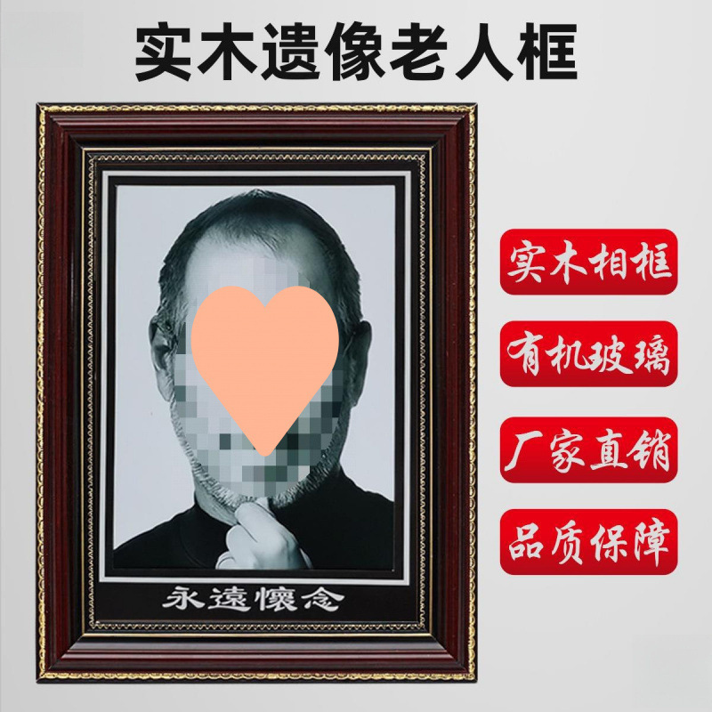 Solid Wood Photo Frame, Portrait Frame, Elderly Photo Frame, Wall-Mounted Portrait Photo Frame, Photo Production Universal