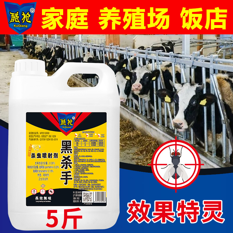 Large Barrel Black Killer Fly Agent Fly Potion Long-lasting Fly Spray Cool Gun Insecticide Spray