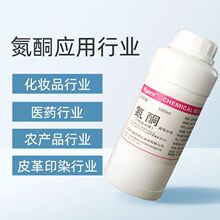 氮酮水溶性氮酮油溶性外用膏药渗透促渗剂月桂氮酮液体渗透剂