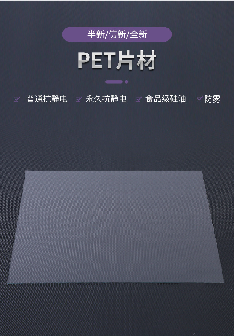 PET透明亚克力板PET硬质塑料薄片塑料板高PET有机玻璃板新材料-阿里巴巴