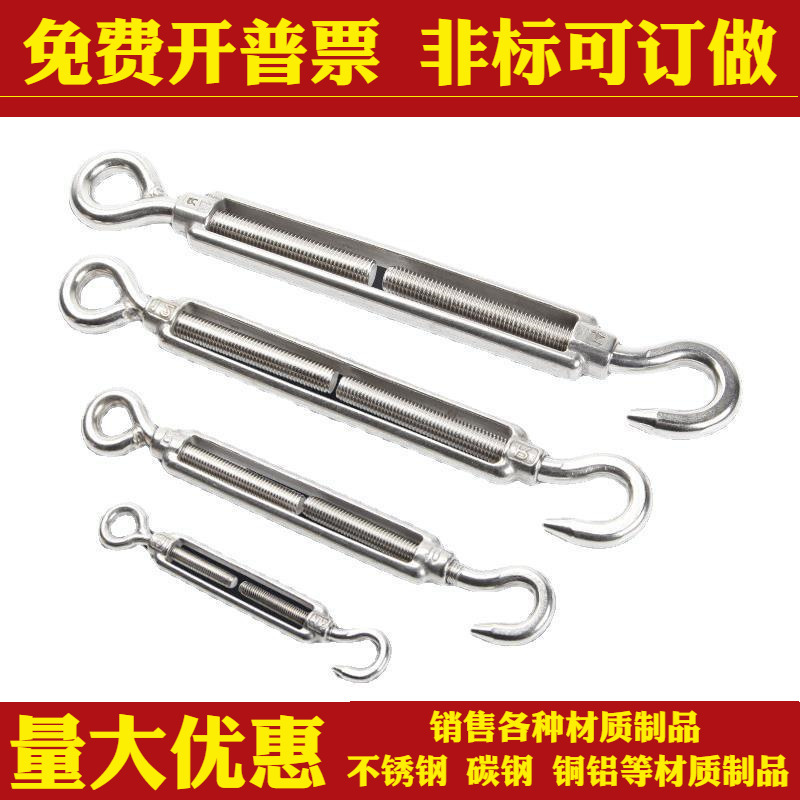 304不锈钢花篮螺丝钢丝绳索拉紧收紧器紧绳器紧线器开体花兰螺栓