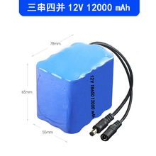 12V�늳ؽM믚������������~ҹ�����⃦��12.6V늳��ƿ18650