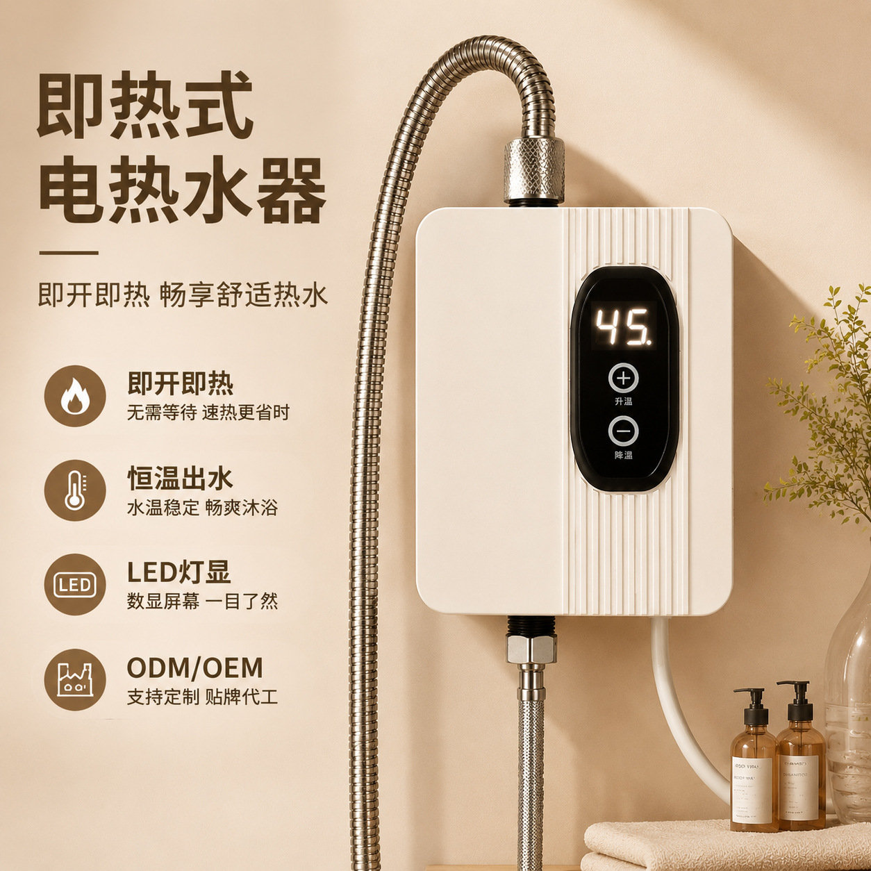 跨境外贸即热式电热水器家用小型温度速热洗澡机节能热水宝