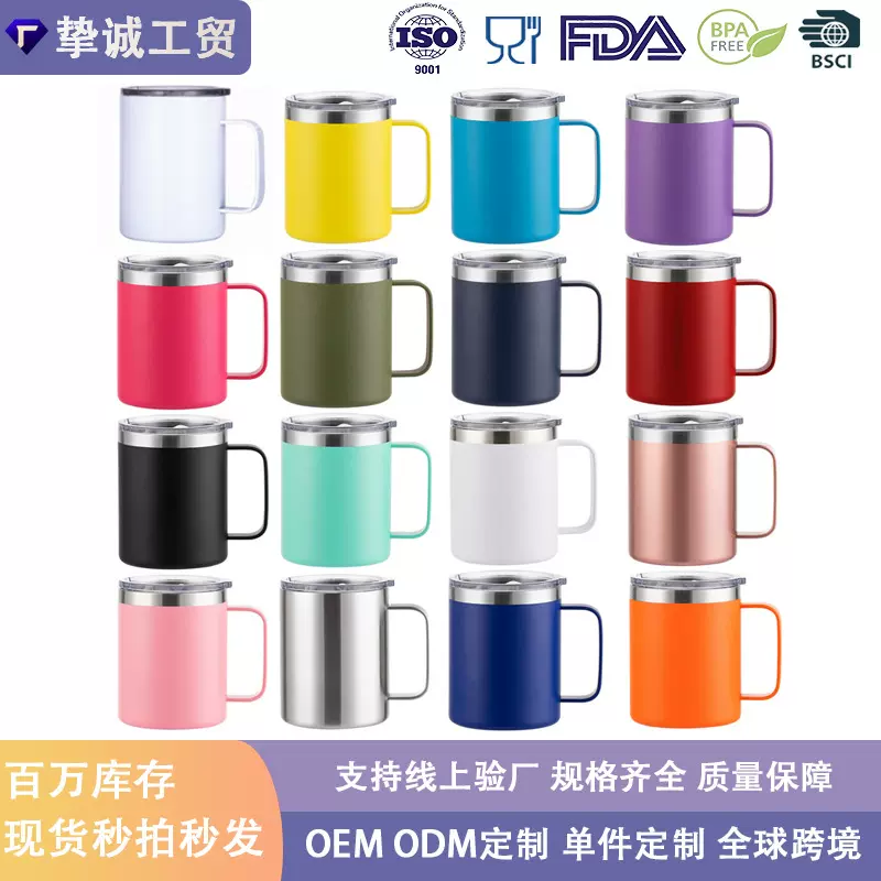 12oz不锈钢马克杯亚马逊专供保温杯手柄杯 办公杯 咖啡杯 牛奶杯