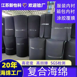 海绵;隔音材料;辅助包装材料