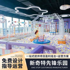屋内いたずら城、子供の遊び場、遊具、親子遊園地、トランポリン施設、大型滑り台メーカー