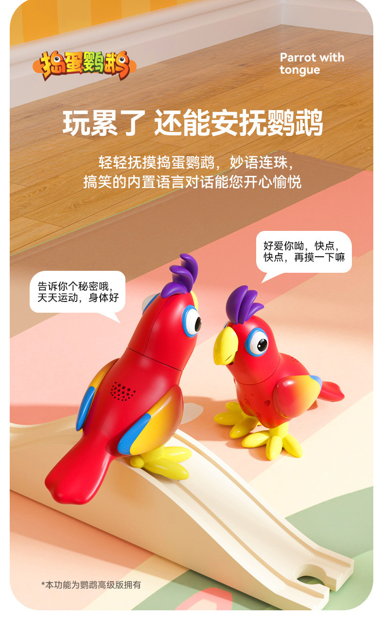 An AI voice dialogue companion AI mischievous parrot robot that can talk and dance for early education undefined