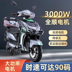 新型熊蜂電気自動車72V高速電動機ハイパワー高速72V登坂長距離走の出前電気自動車