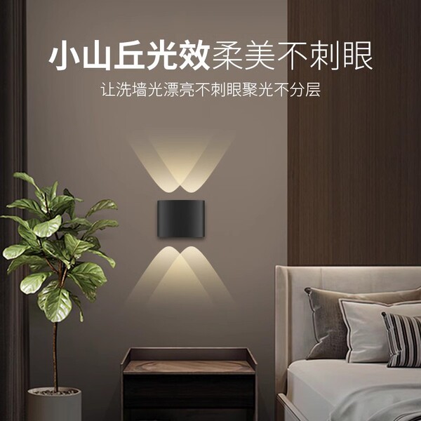 Travel LED super bright creative wall sconce for bed for living room