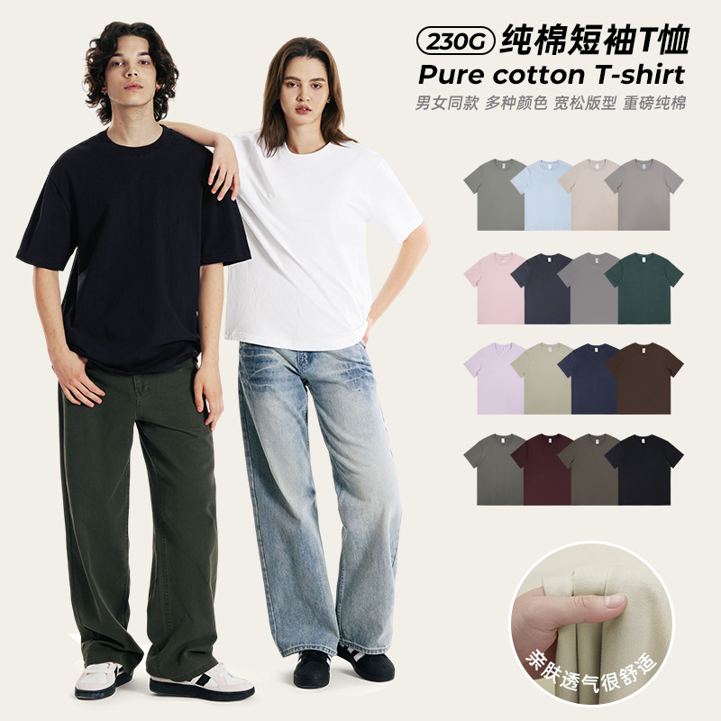 230克重磅纯棉T恤夏季男装短袖纯色圆领打底衫白色半袖T-shirt