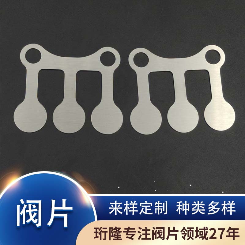 定制批发开利阀片五金冲压件制适用冷机冷冻机开利高压阀片定制