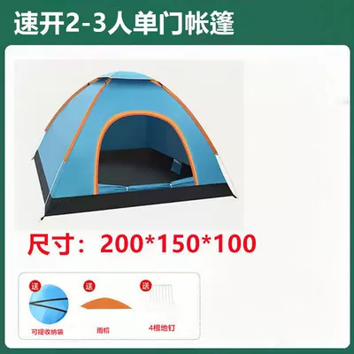 Thickeneded Windproof and Sunproof Ultra-Light Avtomobil dam çadırları - lake-blue-2-3-person-single-door-separate-tent