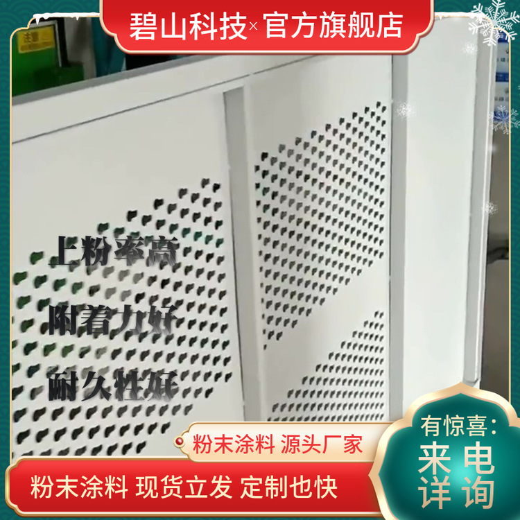 低温固化粉末价格 热固性固化粉末价格 山东碧山科技 颜色可选