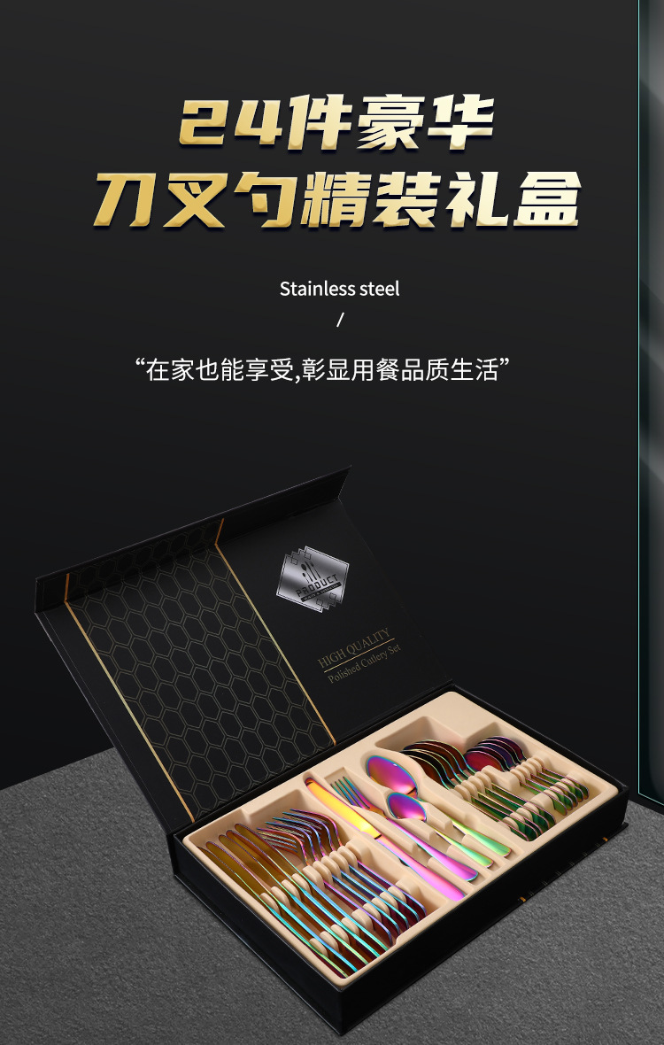 24件套_01.jpg