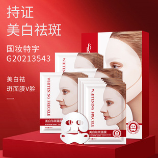 LBX collagen small V face mask lifting tightening nicotinamide whitening freckle moisturizing bandage mask wholesale