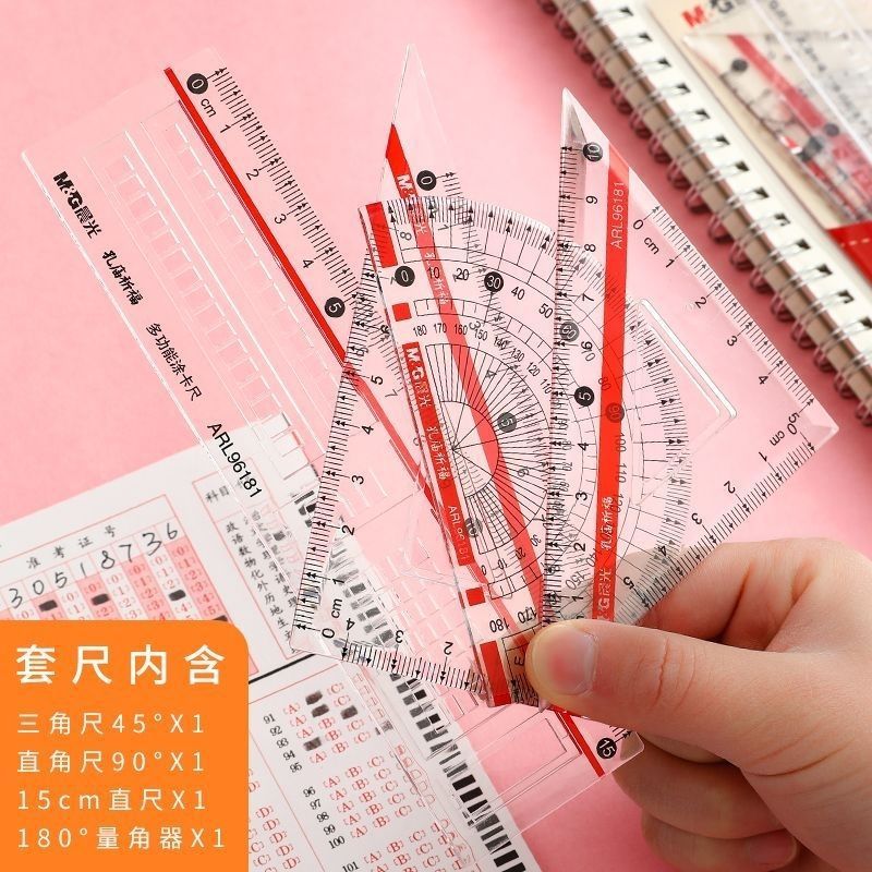 晨光孔庙祈福套尺四件套学生考试文具直尺量角器三角尺ARL96181|undefined