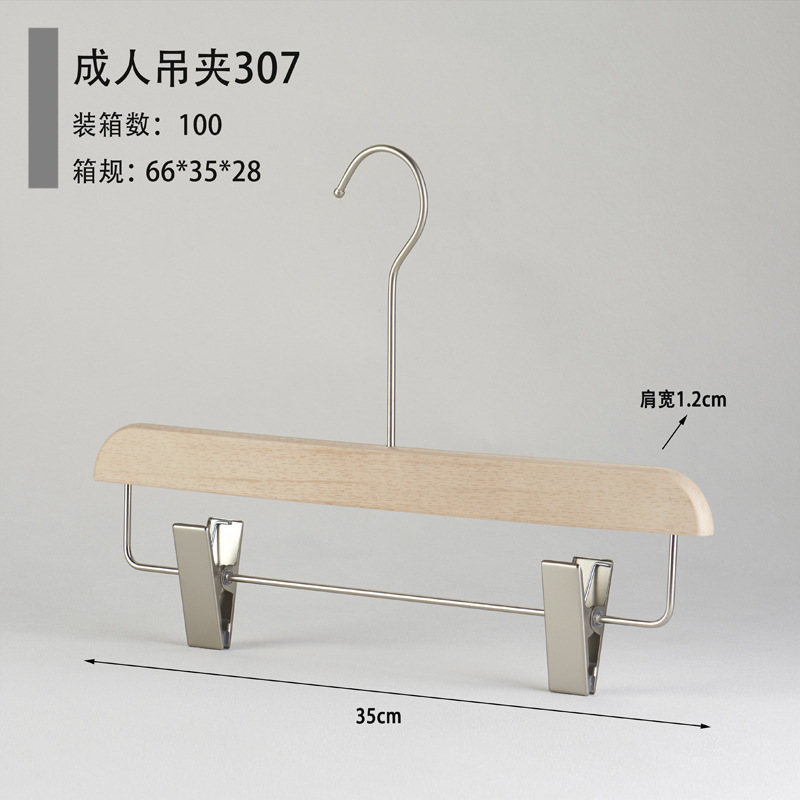 성인용 행거 307