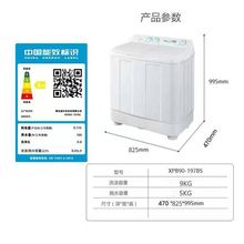 海尔半自动洗衣机9公斤小神螺双缸双桶XPB90-197BS