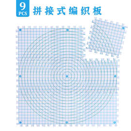 网格定位板编织板特厚泡沫编绳方格 T型针别针固定方格毛线定型板