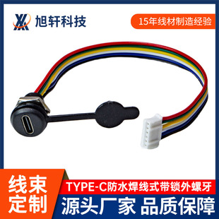 ����TYPE-C��ˮĸ�� �A�Ύ��i������2P4P6P����ʽ��ĸ�����B�Ӿ�