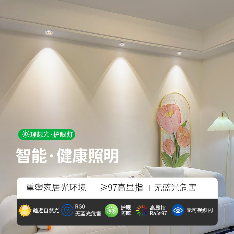 Rainbow Hill Spotlight Atmosfera Anti-Deslumbrante Sala de estar Casa ultrafina lavable pared techo Led Downlight incrustado 406L