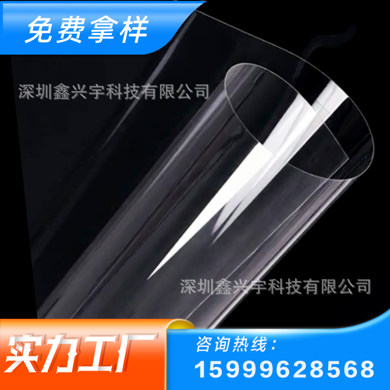 防刮花PET薄膜IMD硬化膜高透明印刷pet薄膜uv转印注塑保护膜