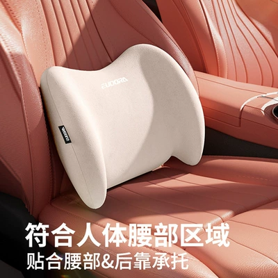 Car Cushion Headrest Pillow, Waist support