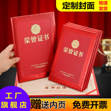 浮雕烫金现货批发荣誉证书奖章仿皮纹特种纸大12K聘书A48K6K结业