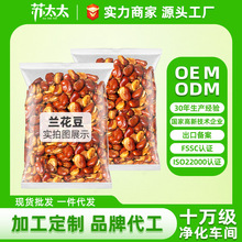 苏太太OEM加工定制脱油蚕豆下酒菜零售小零食源头厂家280g兰花豆