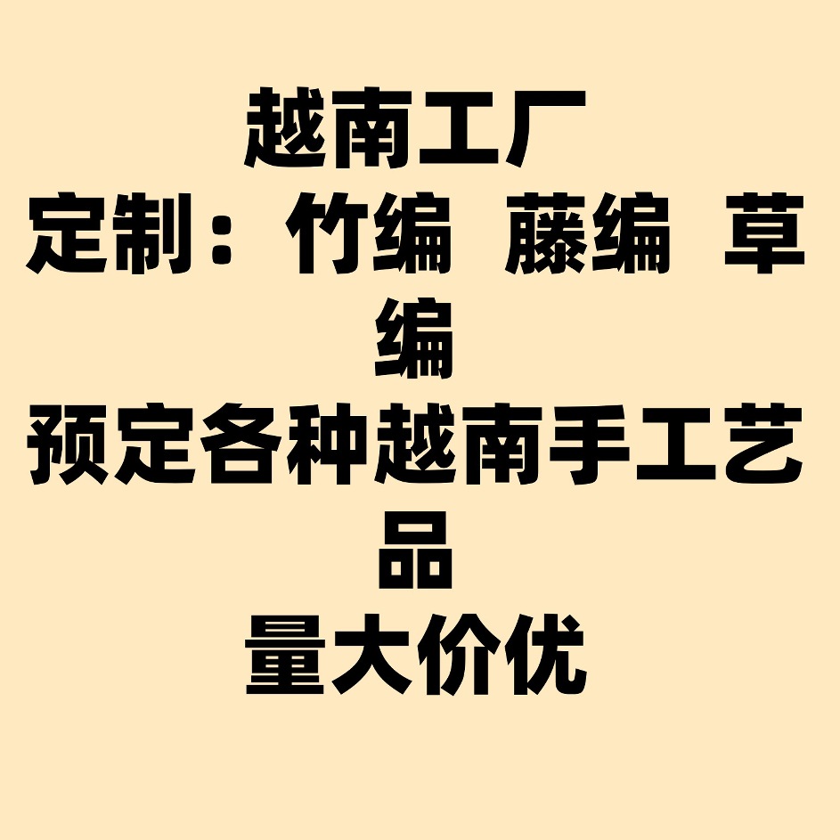 Fábrica directa de bambú tejido de caña artesanía vietnamita pura mano de bambú Fan caligrafía
