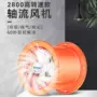 排烟工业地下室轴流通风机