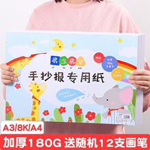 8K画纸儿童画画专用纸a4绘画纸手抄报纸马克笔专用纸油画棒儿童zb