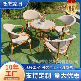 咖啡厅商业街户外庭院桌椅 厂家批发户外桌椅奶茶店桌椅庭院桌椅