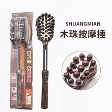 厂家直供按摩锤 背部腰部按摩捶敲背捶多功能按摩器木珠按摩棒