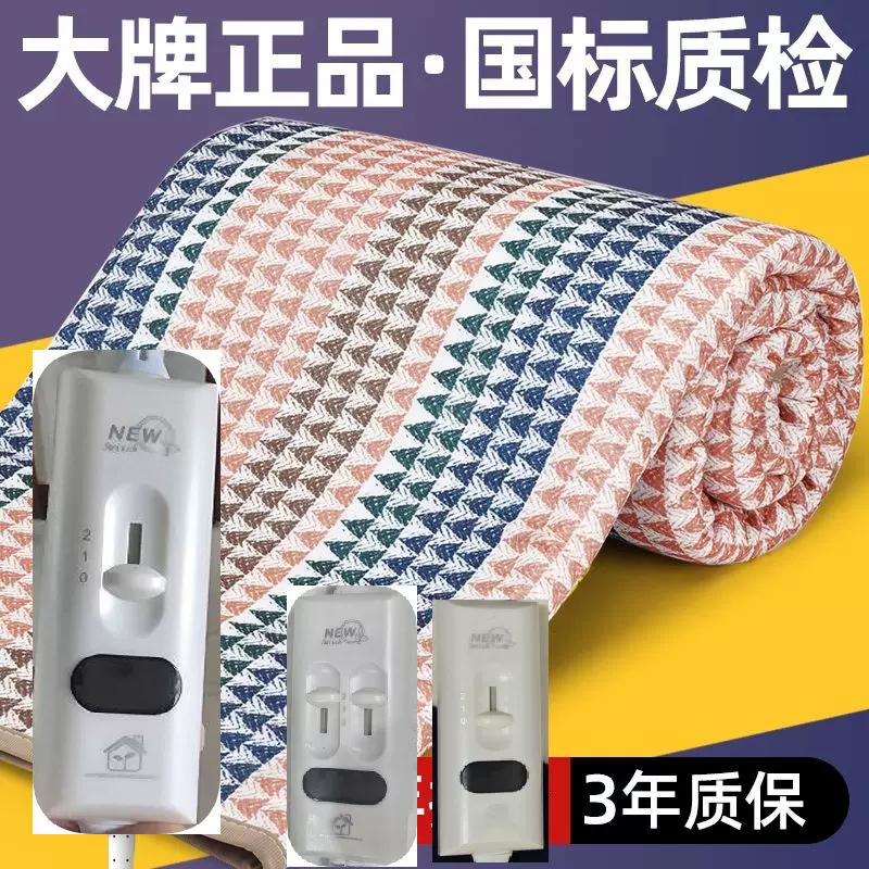 七彩箭头美规欧规英规台规电压110v电热毯一件代发跨境亚马逊