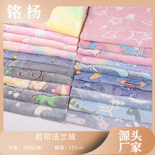 现货双面法兰绒胶印夜光面料 亚马逊夜光胶印毛毯睡衣家居服面料