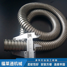 廠家供應電線電纜護線套管 不銹鋼穿線管柔性護套現貨量大從優